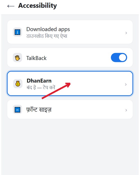3. ऐप चुनें